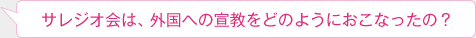TWÍAOւ̐鋳ǂ̂悤ɂȂ́H